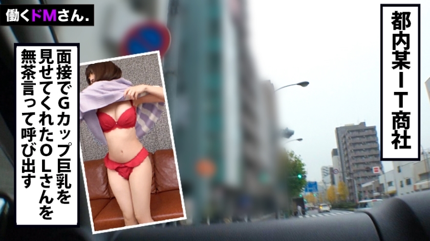 [300MIUM-553]山本さん 24岁 IT商社事务员 女子大生