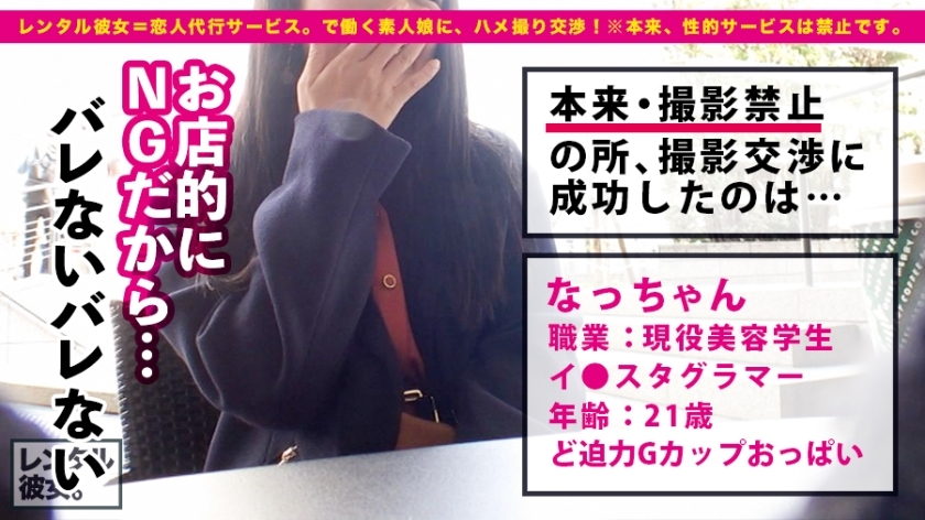 [300MIUM-541]なっちゃん 21岁 现役美容学姐 美脚