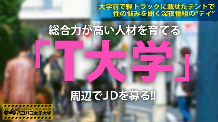[300MIUM-532]かのんちゃん 20岁 T职业学院 経済学部2年生 独占配信