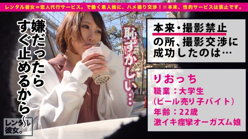 [300MIUM-586]りおっち 22岁 职业学院姐(ビール売り子バイト) 独占配信