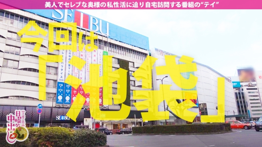 [300MIUM-581]さなさん 28岁 化妆水中毒的少奶奶 美脚