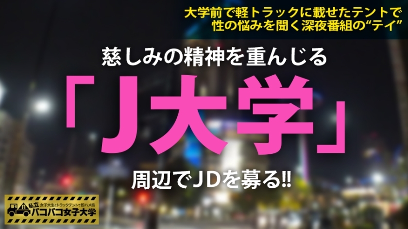 [300MIUM-577]さちこちゃん 21岁 J职业学院 保健学部3年生 美少女
