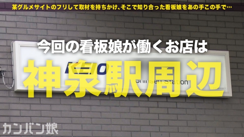 [300MIUM-582]さら 21岁 バー店员 単品動画