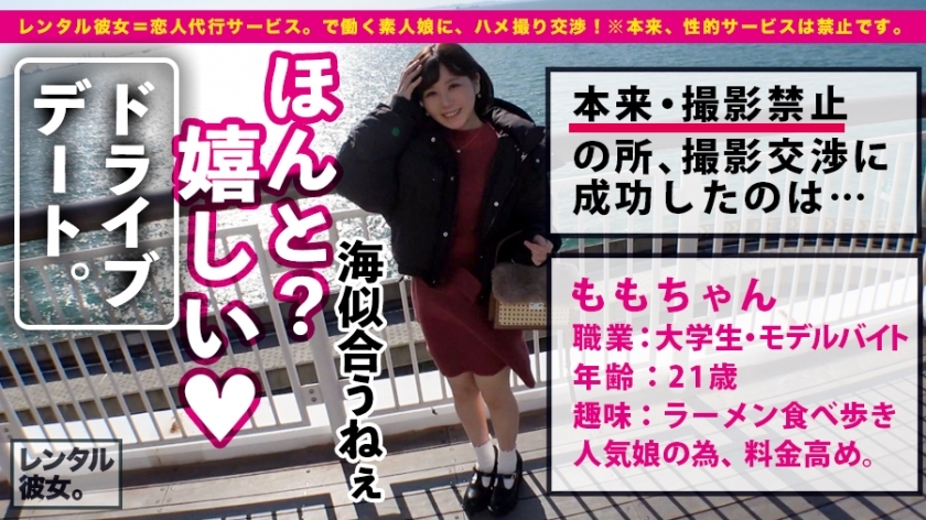 [300MIUM-565]ももちゃん 21岁 职业学院姐(モデルバイト) 単品動画