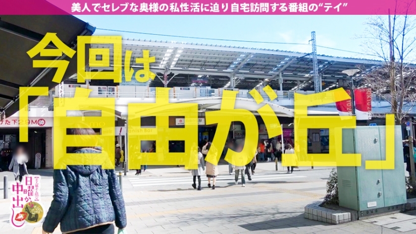 [300MIUM-592]伊藤れい 33岁 元教师奥様 配信専用