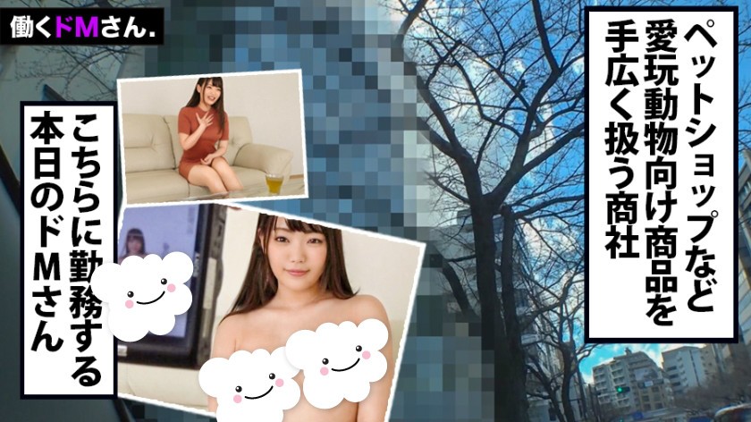 [300MIUM-596]清水さん 21岁 ペット関係商品开発 美脚