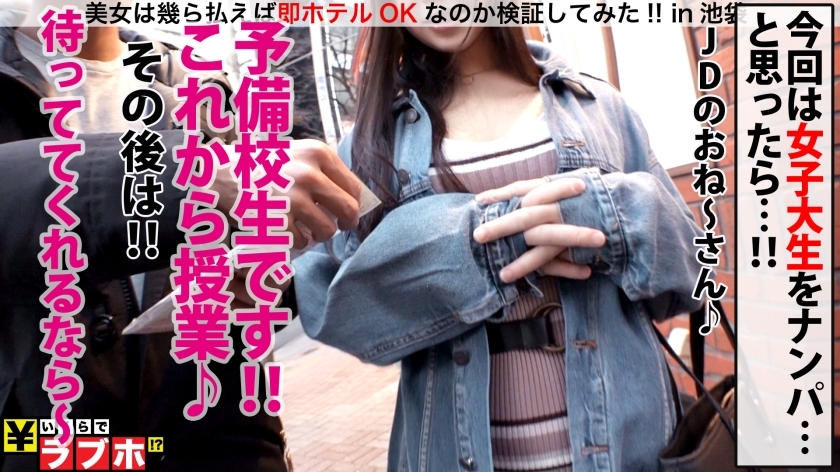 [300NTK-336]まい/Gカップ/19岁の美少女预备校生！ 美少女