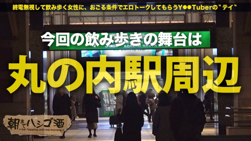 [300MIUM-590]しずく 23岁 クラブのバーテン 配信専用