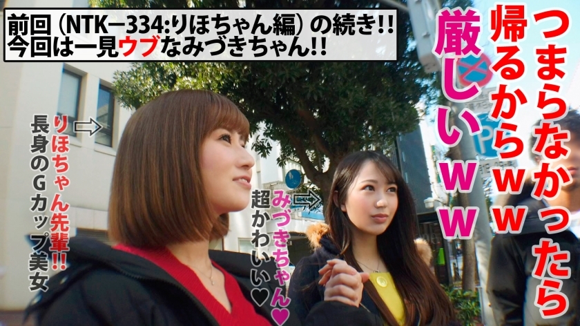 [300NTK-335]みづき/20岁 配信専用
