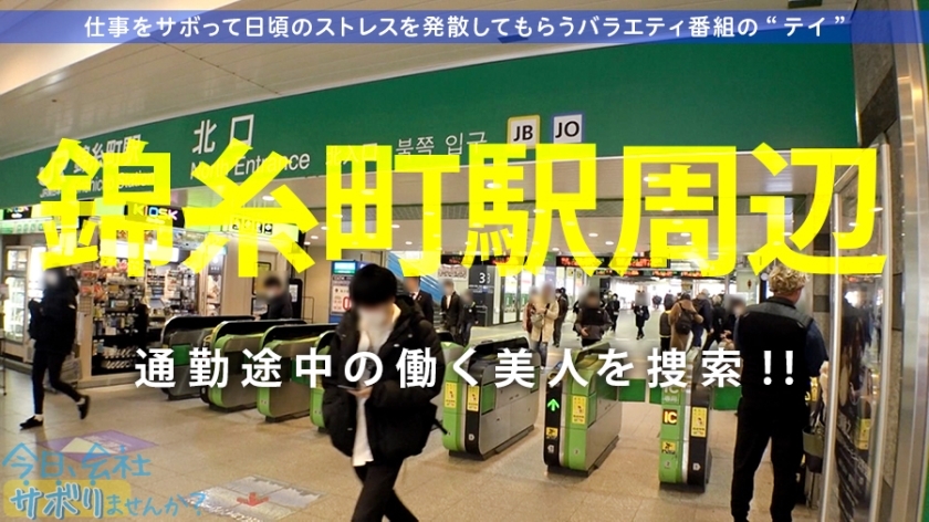 [300MIUM-588]ひまりちゃん 24岁 不动産営业 配信専用动画