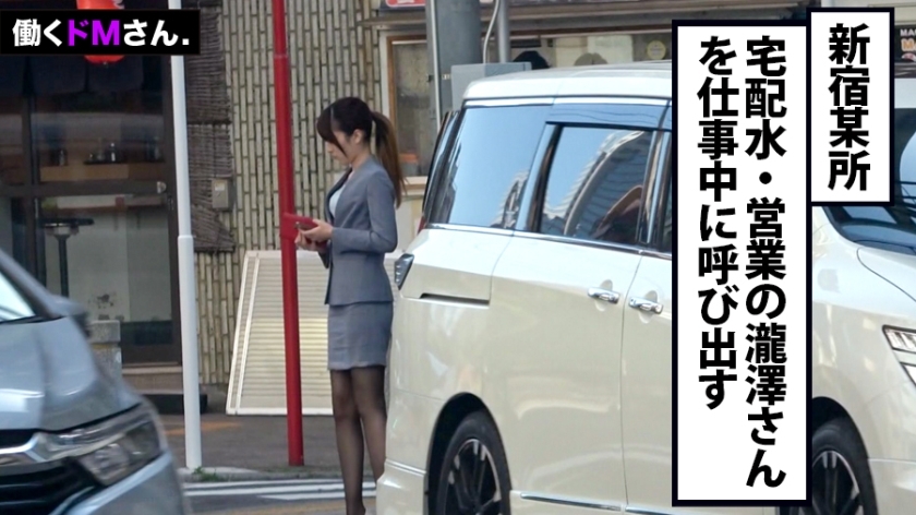 [300MIUM-598]宅配水営业 24岁 泷泽さん 配信専用动画