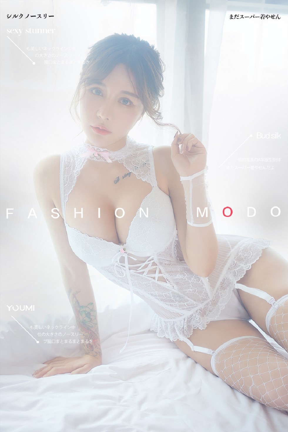 [YouMi尤蜜]Vol.234_嫩模可可私房白色情趣内衣配吊带白丝网袜朦胧诱惑写真33P
