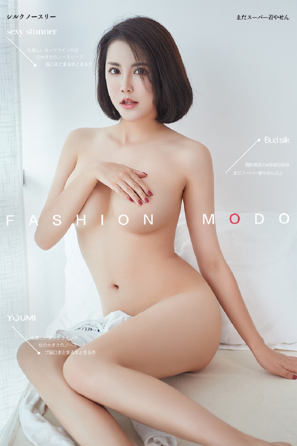 [YouMi尤蜜]Vol.237_嫩模乔雪私房真空白T+黑色内衣半脱露火辣身材极致诱惑写真46P