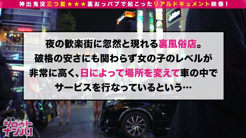 [300MAAN-557]ひかり 20岁 昼：アパレル店员/夜：おっパブ嬢 配信専用动画