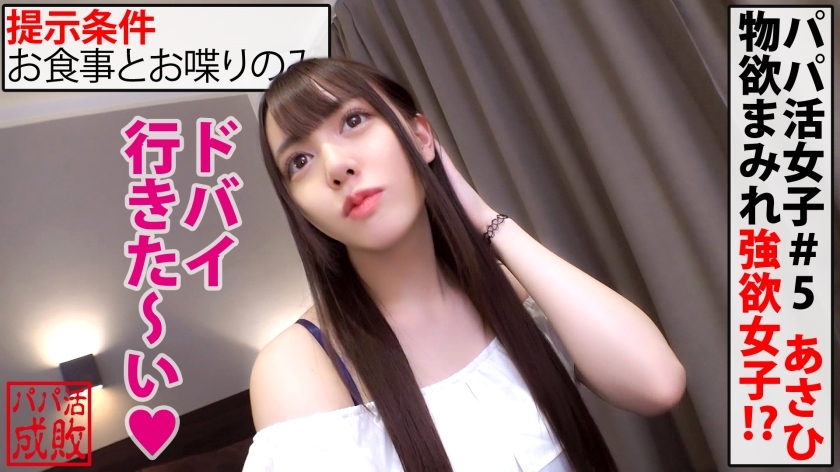[300NTK-395]あさひ/21岁 美脚