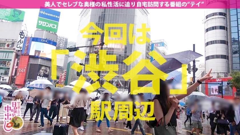 [300MIUM-612]星野ゆうな 29岁 製薬会社重役奥様 独占配信