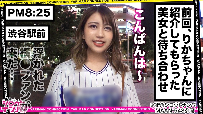 [300MAAN-550]しゅり 23岁 重量感のあるデカ尻が魅力な尻軽女 美脚