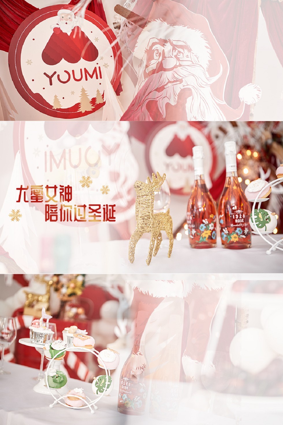 [YouMi尤蜜]Vol.270_尤蜜合辑12位模特情聚圣诞主题红色情趣内衣完美诱惑写真64P