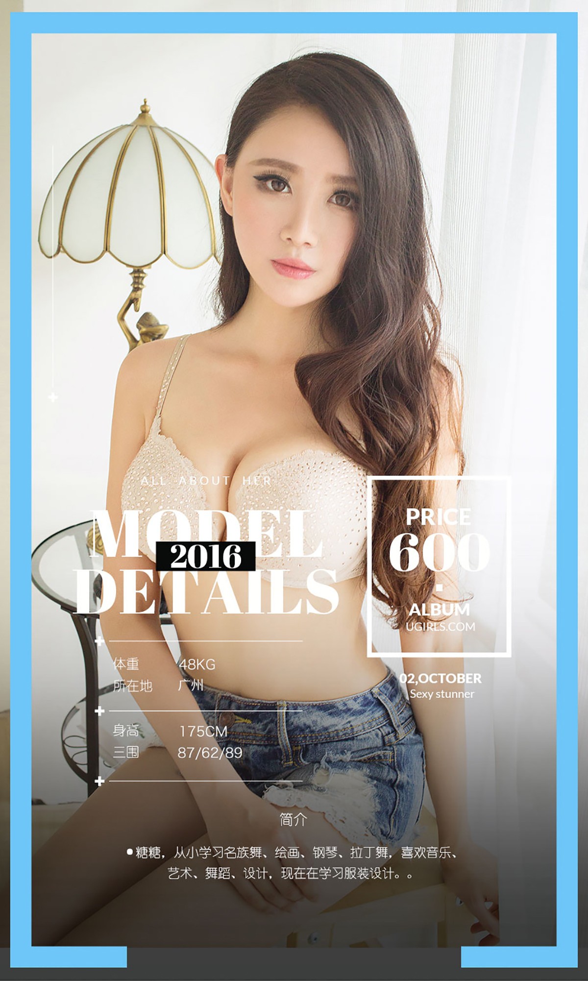 [Ugirls爱尤物]No.502_软妹子糖糖私房内衣系列傲人美胸性感写真40P