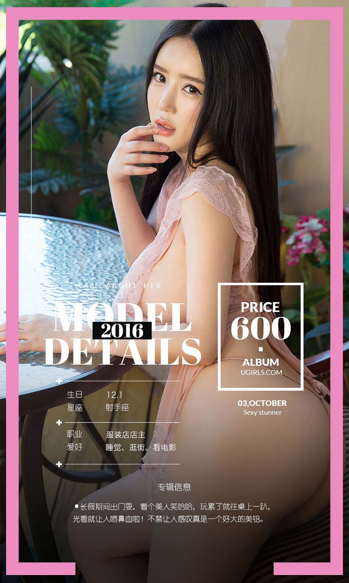 [Ugirls爱尤物]No.503_嫩模陶欣儿粉红情趣内衣侧露豪乳丰满翘臀极致诱惑写真40P