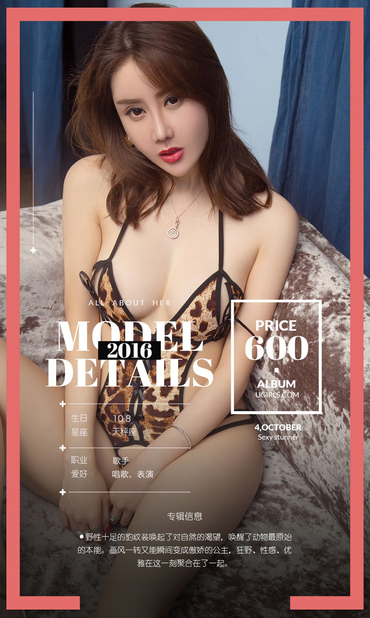 [Ugirls爱尤物]No.504_嫩模欣凌居家粉红护士装+豹纹比基尼完美身材诱惑写真40P