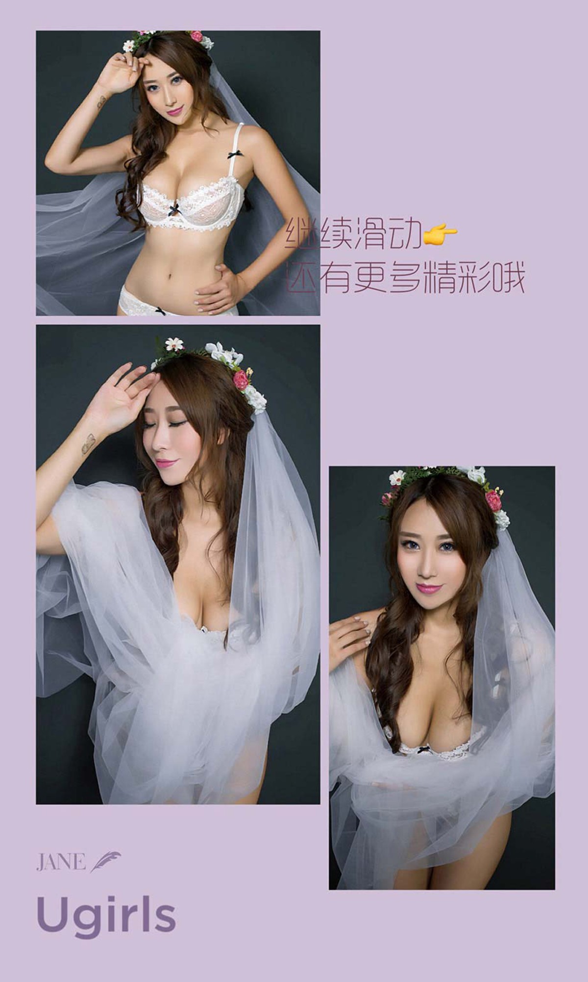 [Ugirls爱尤物]No.506_嫩模姜雨宏白色蕾丝新娘装完美翘臀爆乳诱惑写真40P