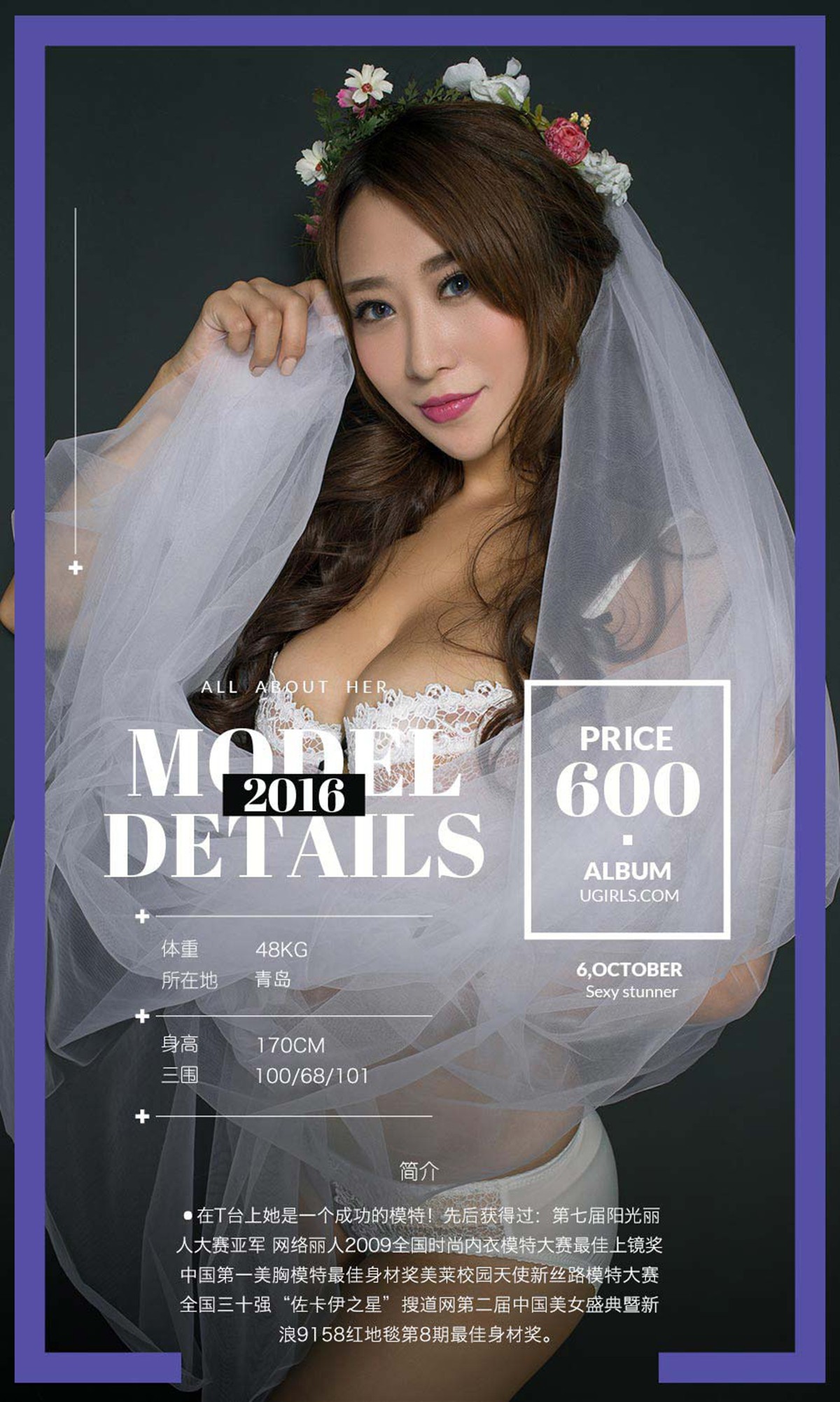 [Ugirls爱尤物]No.506_嫩模姜雨宏白色蕾丝新娘装完美翘臀爆乳诱惑写真40P