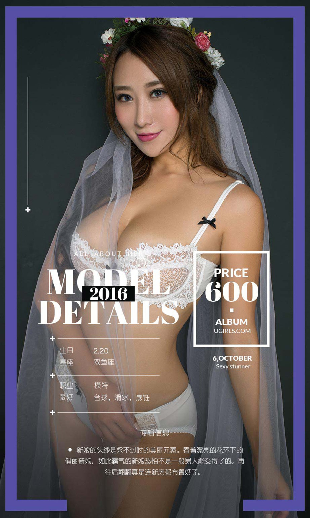 [Ugirls爱尤物]No.506_嫩模姜雨宏白色蕾丝新娘装完美翘臀爆乳诱惑写真40P