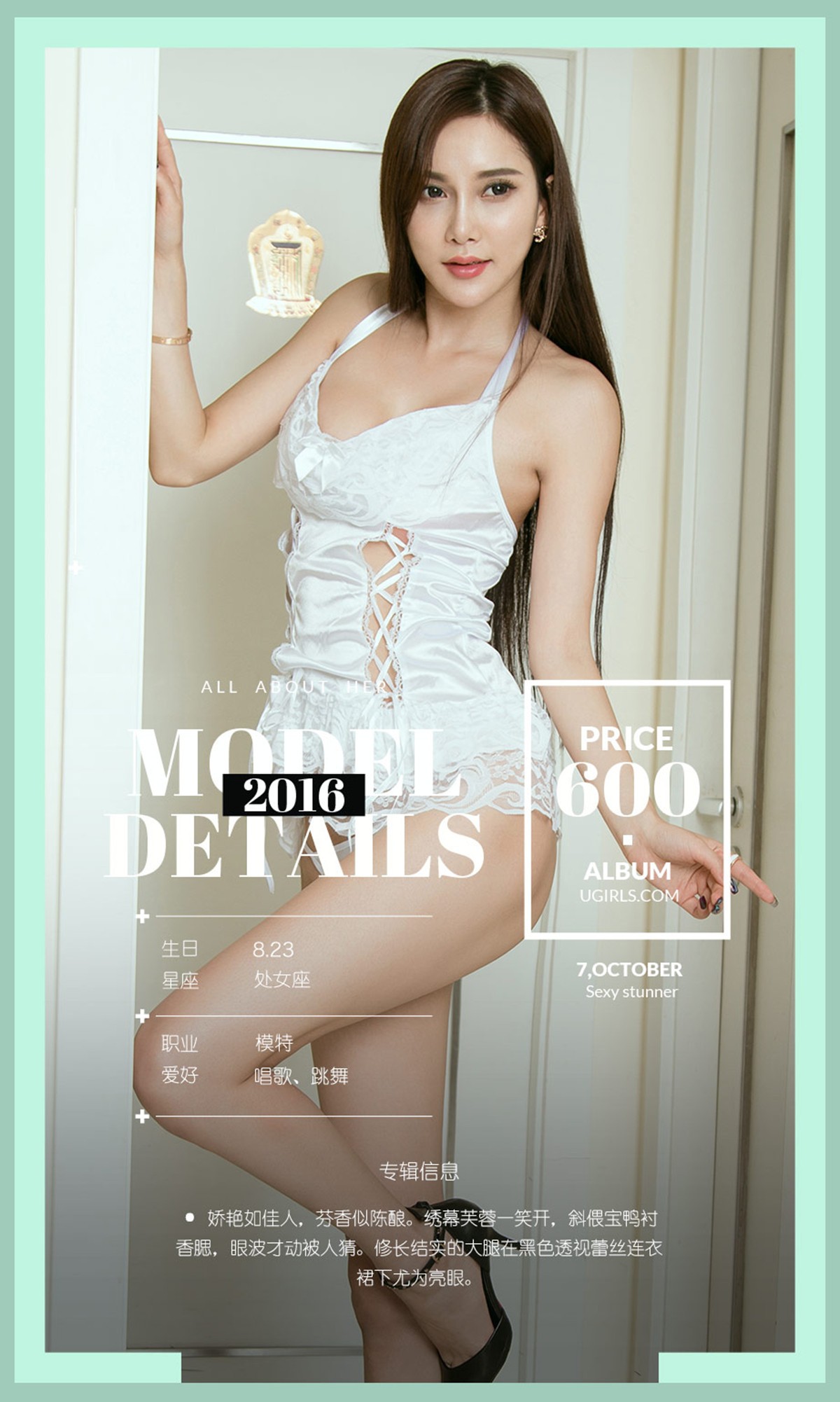 [Ugirls爱尤物]No.507_嫩模姚希妍居家私房红色情趣内衣遮点诱惑秀美乳写真40P