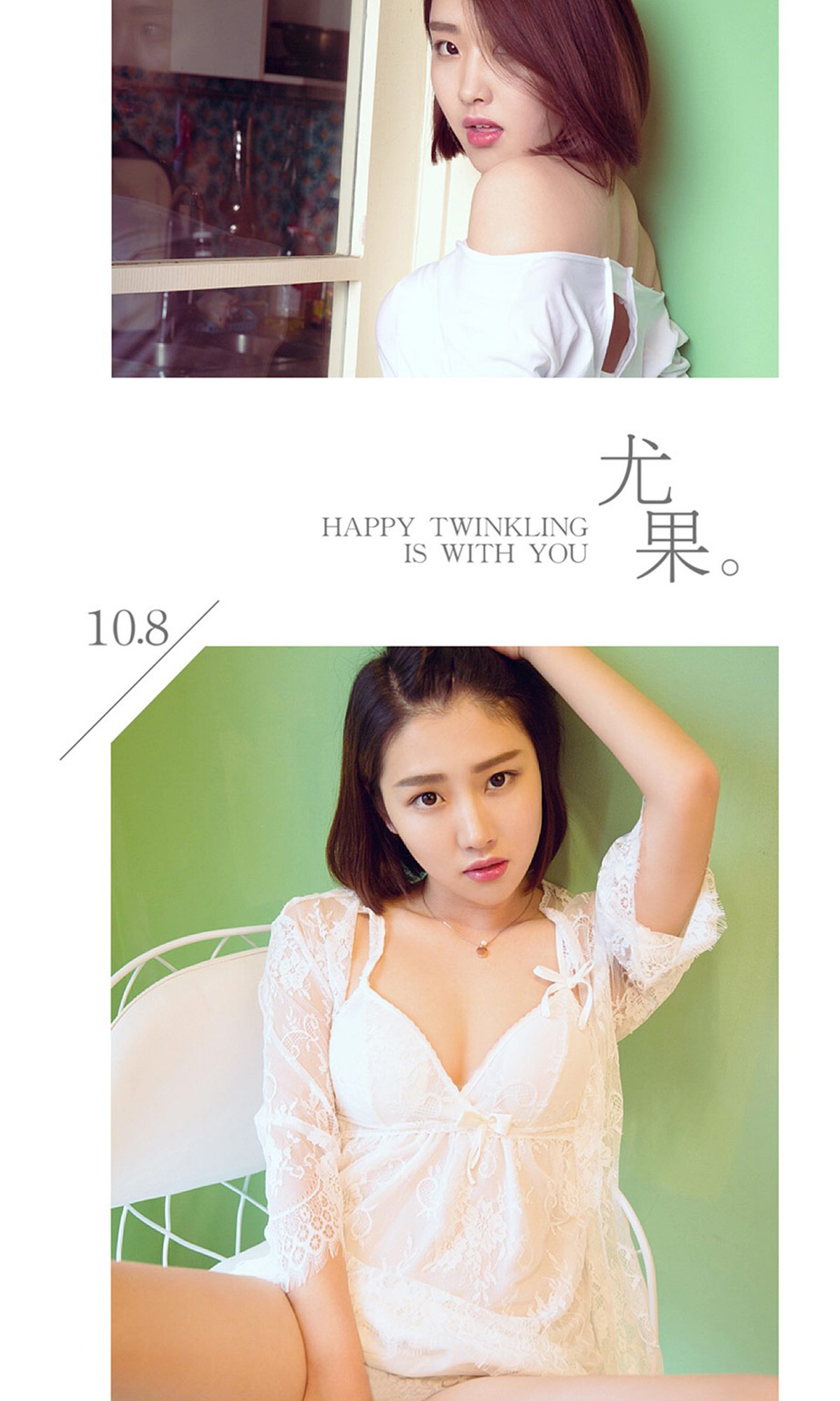 [Ugirls爱尤物]No.508_嫩模雨夕白色蕾丝睡裙秀豪乳翘臀极致诱惑写真40P