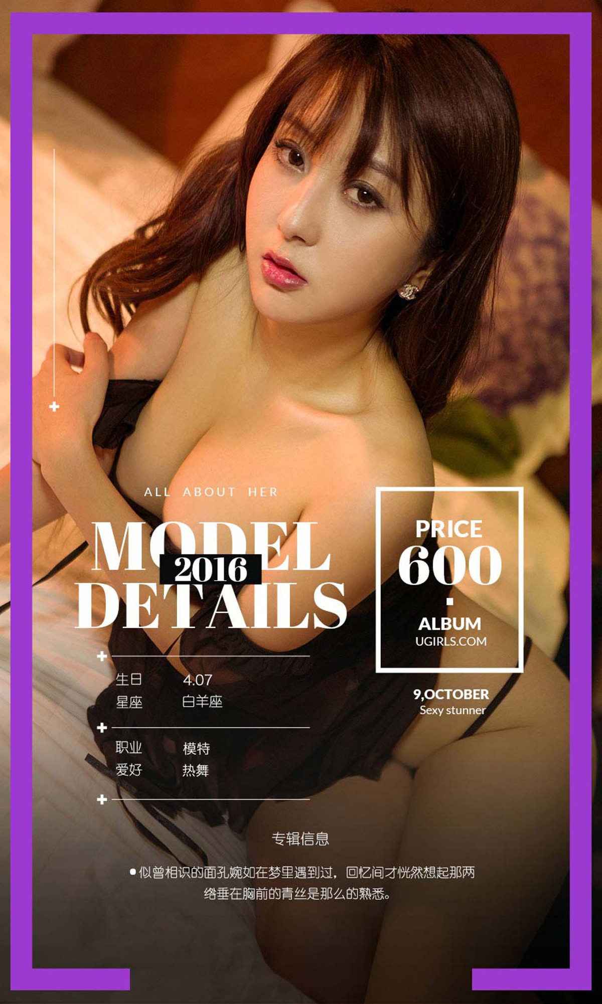 [Ugirls爱尤物]No.509_嫩模郭亿然牛仔热裤全裸上身大尺度豪乳诱惑写真40P