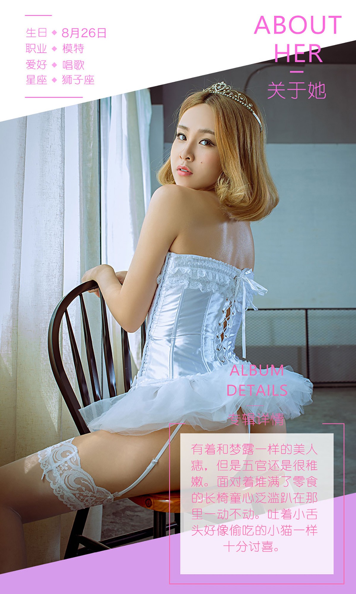 [Ugirls爱尤物]No.513_嫩模甄甄白色吊带蕾丝袜+性感蓬蓬裙迷人小公主写真40P