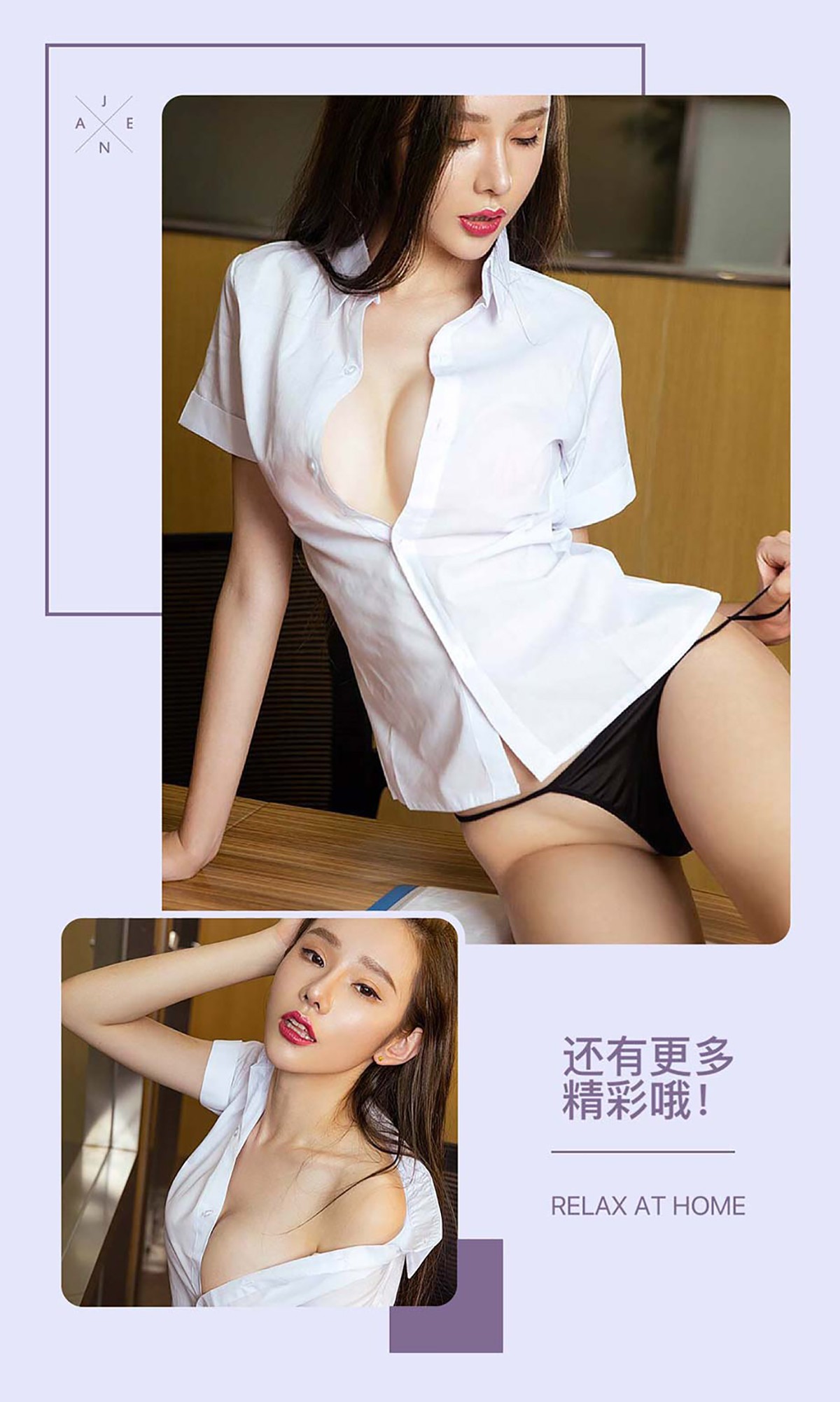 [Ugirls爱尤物]No.516_嫩模萌琪琪白色衬衣下傲人美乳+黑色丁字裤美臀诱惑写真40P