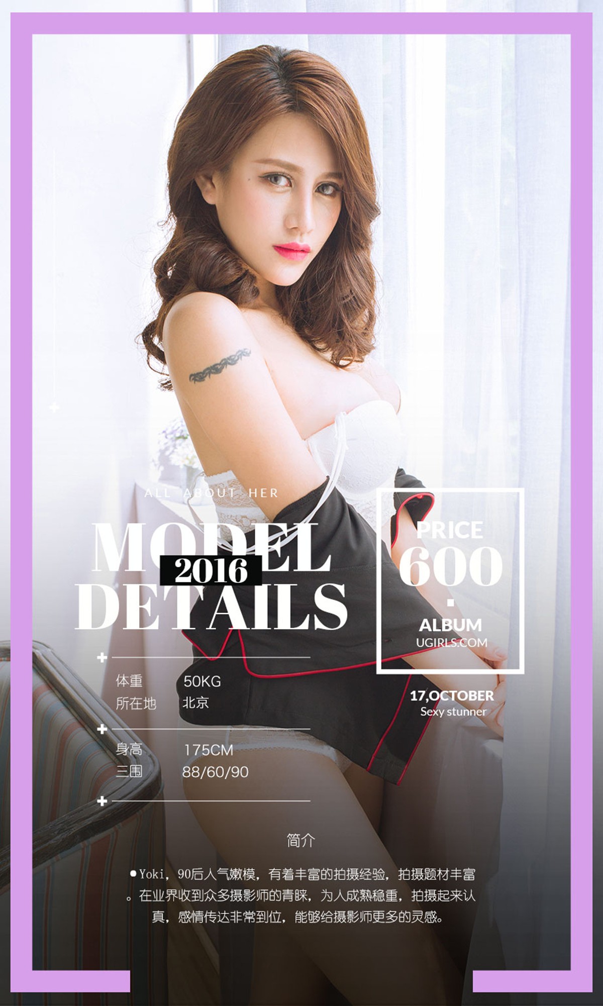 [Ugirls爱尤物]No.517_嫩模Yoki居家私房内衣系列傲人美乳迷人翘臀诱惑写真40P