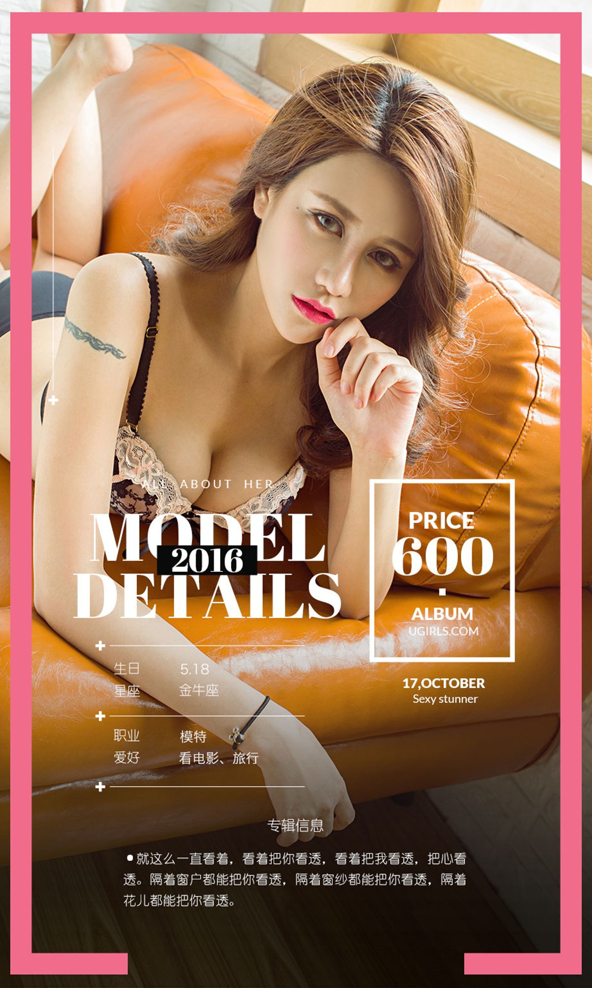 [Ugirls爱尤物]No.517_嫩模Yoki居家私房内衣系列傲人美乳迷人翘臀诱惑写真40P