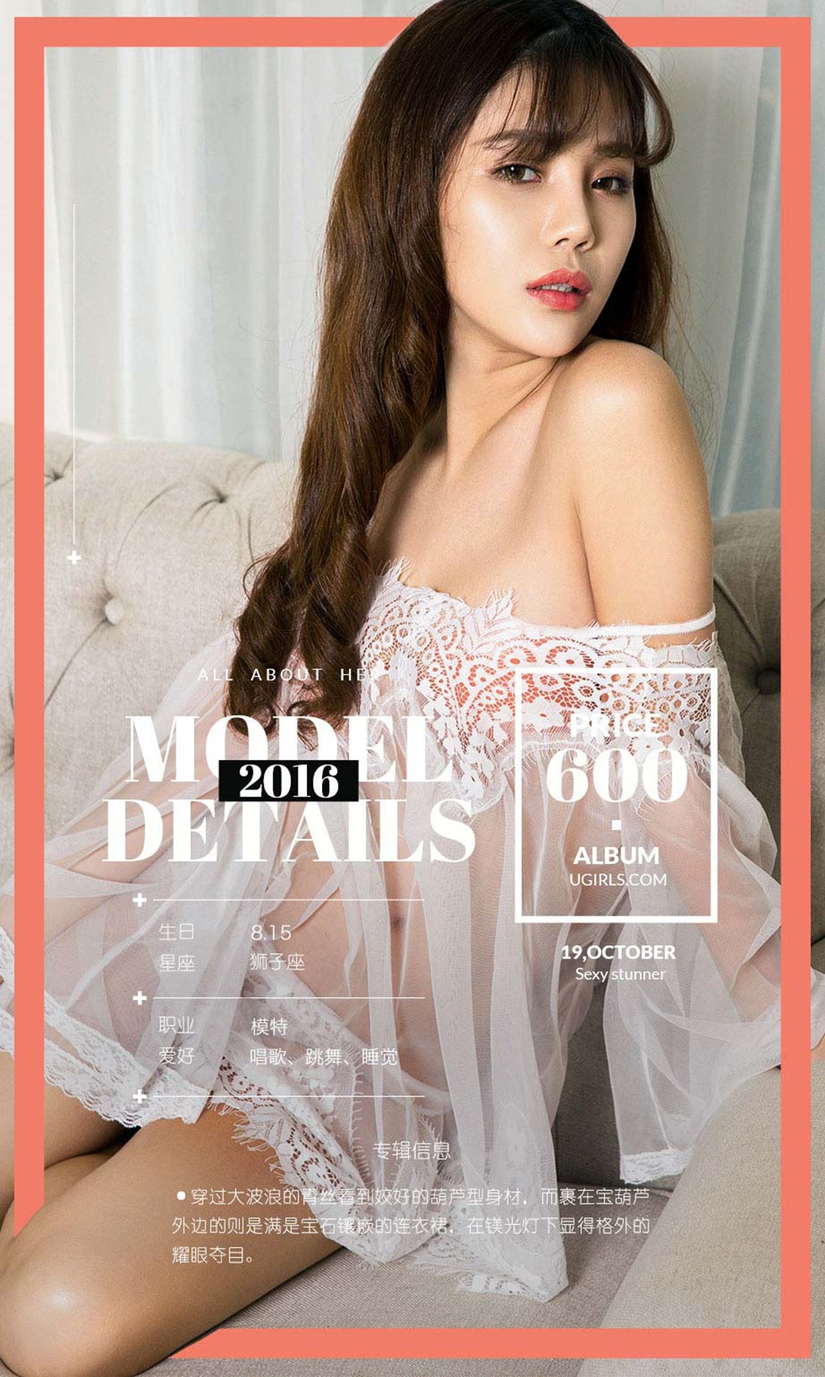 [Ugirls爱尤物]No.519_嫩模周予然白色蕾丝薄纱透视秀美乳完美诱惑写真40P