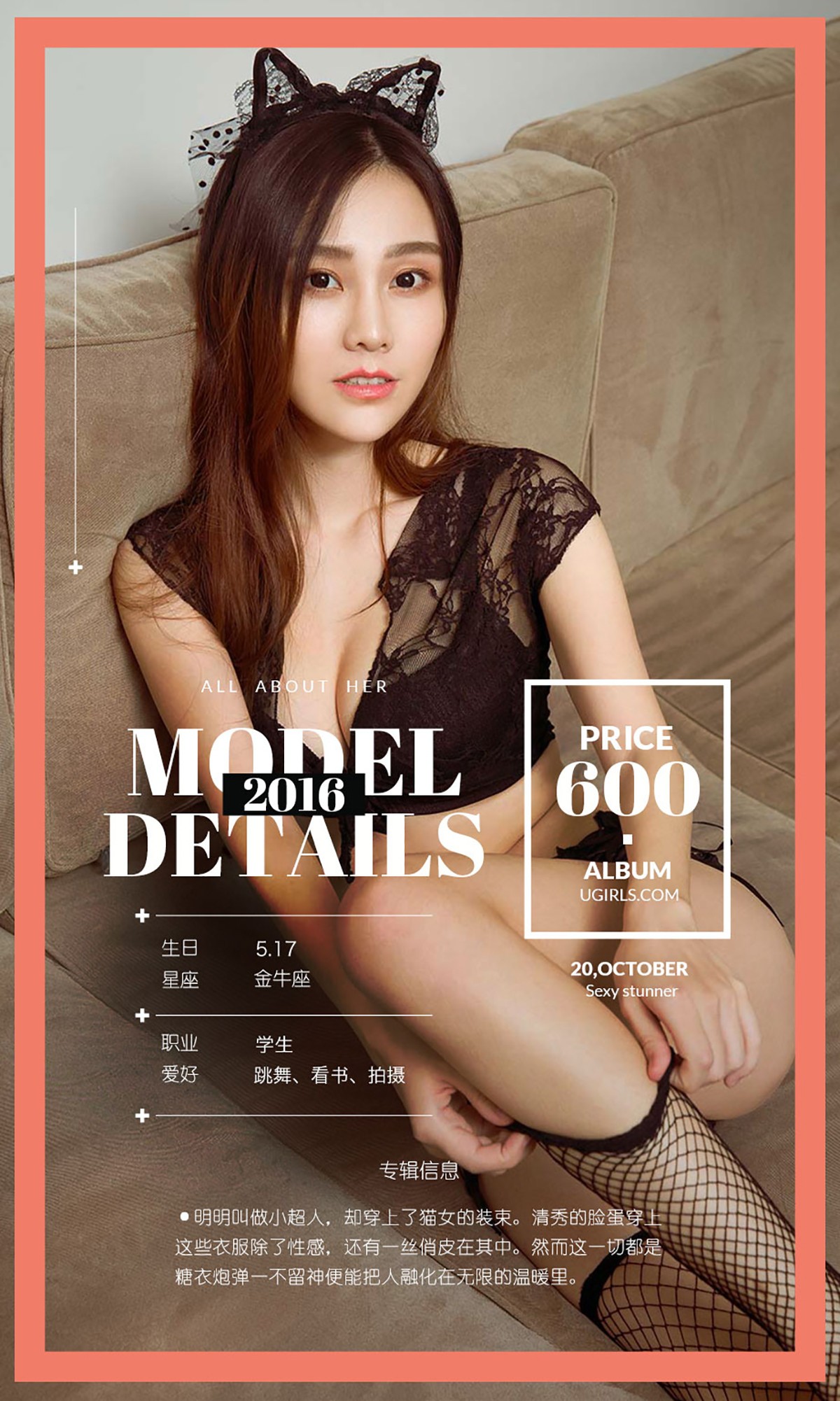 [Ugirls爱尤物]No.520_嫩模小超人Juno清新小猫女性感内衣+丁字裤完美身材写真40P
