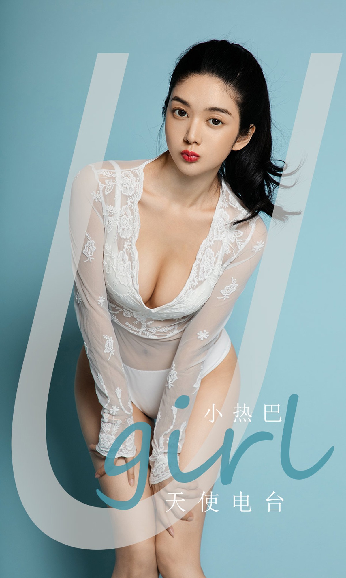 [Ugirls爱尤物]No.1900_嫩模小热巴私房白色蕾丝内衣透视秀完美身材诱惑写真35P