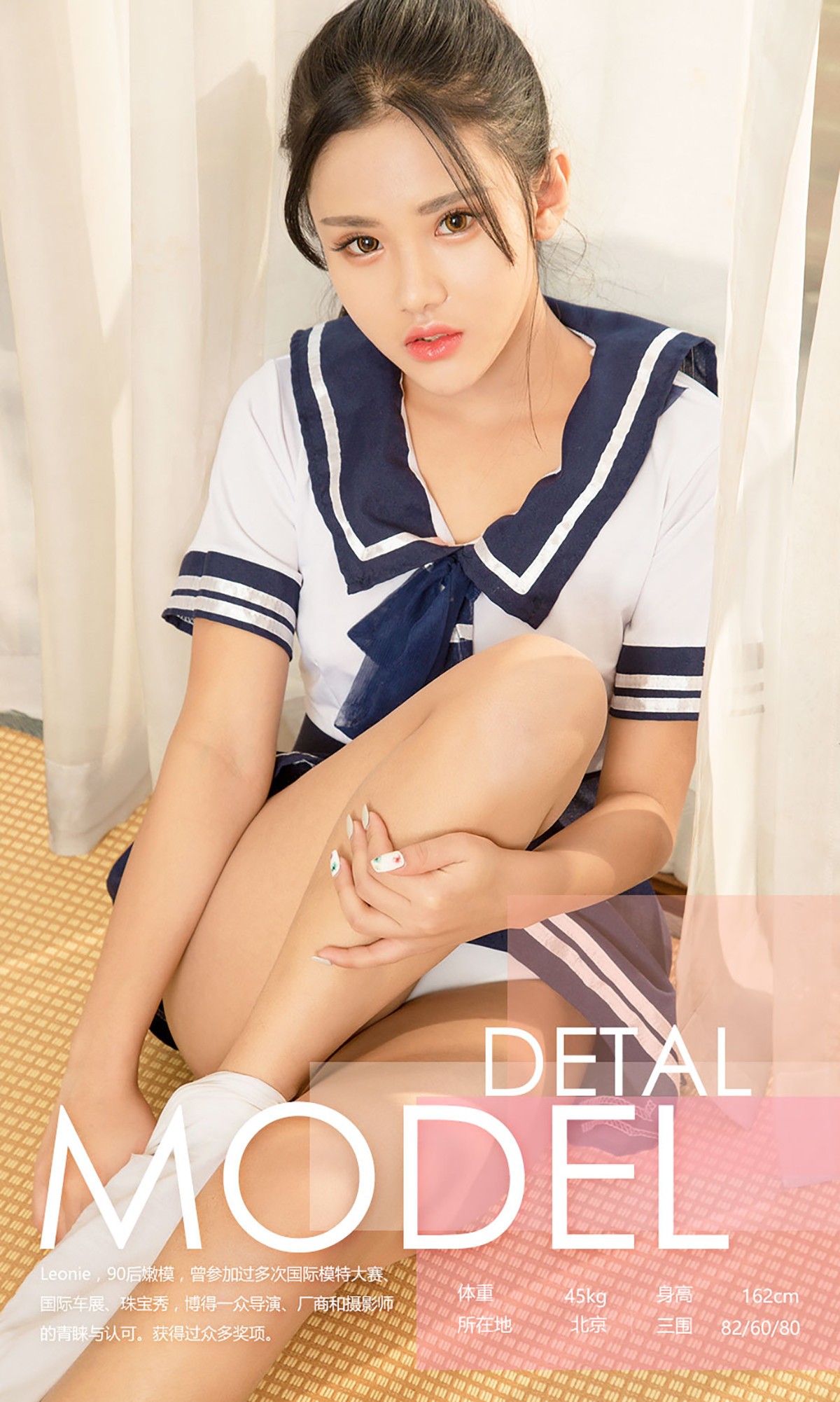 [Ugirls爱尤物]No.573_嫩模Leonie居家性感学生水手服半撩秀豪乳诱惑写真40P
