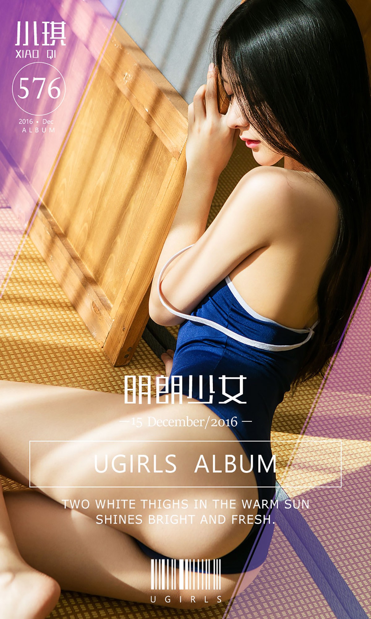 [Ugirls爱尤物]No.576_嫩模小琪居家青吊带色死库水秀完美身材白嫩美胸性感写真40P