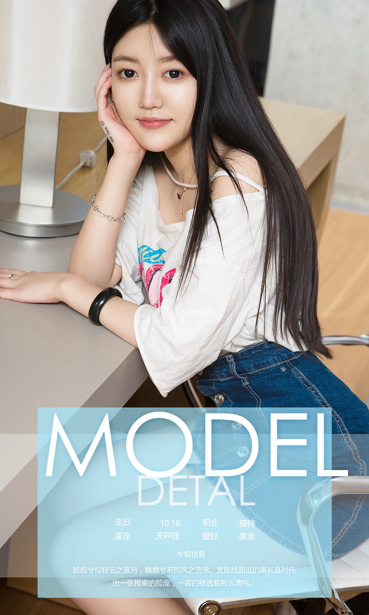 [Ugirls爱尤物]No.581_嫩模晓曦居家性感内衣系列丰满身材白嫩肌肤迷人写真40P