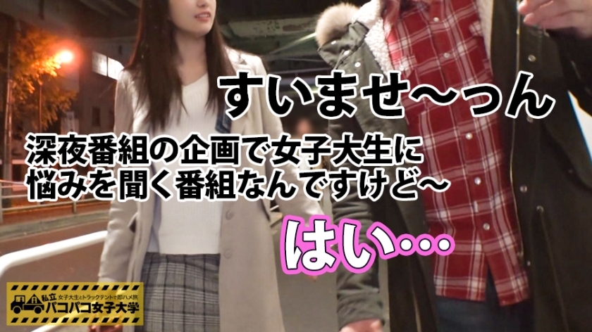 [300MIUM-185]あかり 20岁 女子大生(経済学部2年) 独占配信