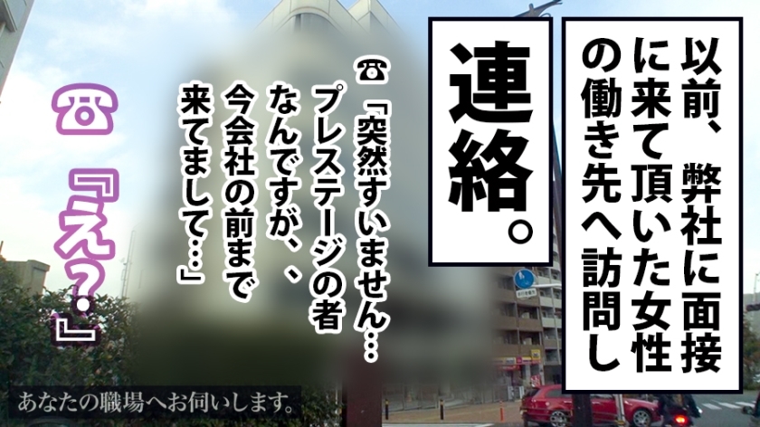 [300MIUM-196]新川さん 24岁 営业职 配信専用动画