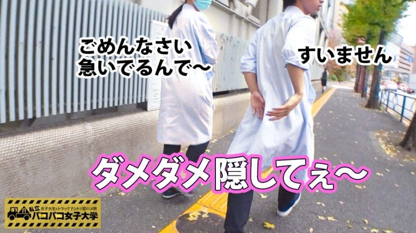 [300MIUM-184]せな 24岁 职业学院5年生 歯学部 女子大生