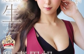 我妻里帆出道至今作品番号以及封面列表