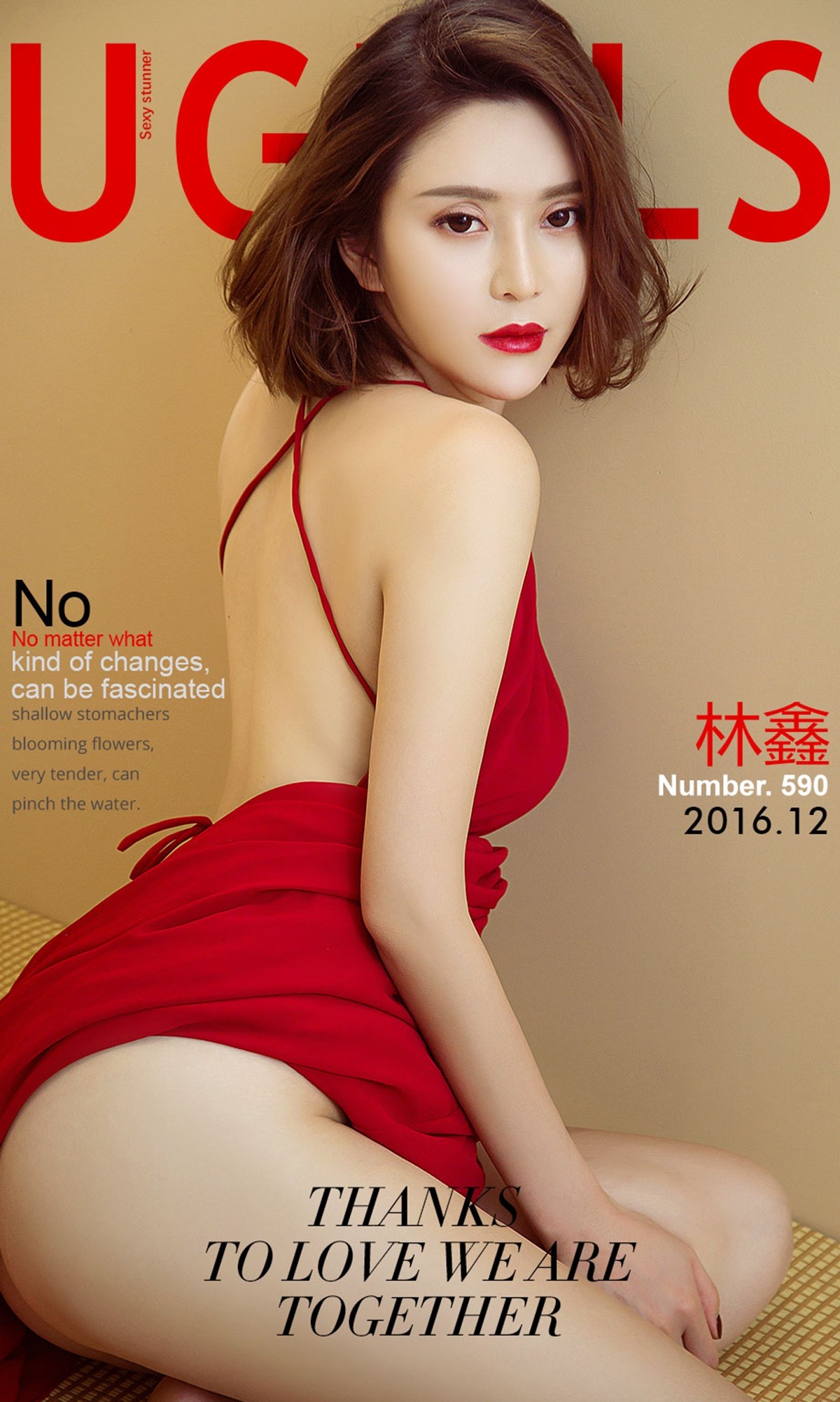 [Ugirls爱尤物]No.590_嫩模林鑫居家白色睡裙半脱秀傲人美乳狂野性感写真40P