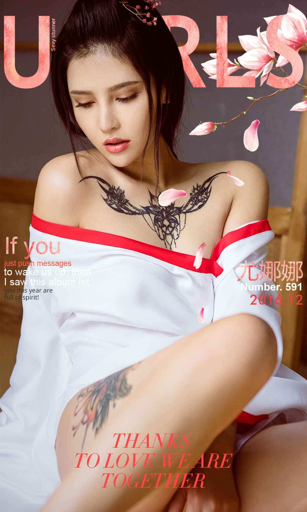 [Ugirls爱尤物]No.592_嫩模尤娜娜居家私房内衣系列魔鬼身材秀美胸诱惑写真40P