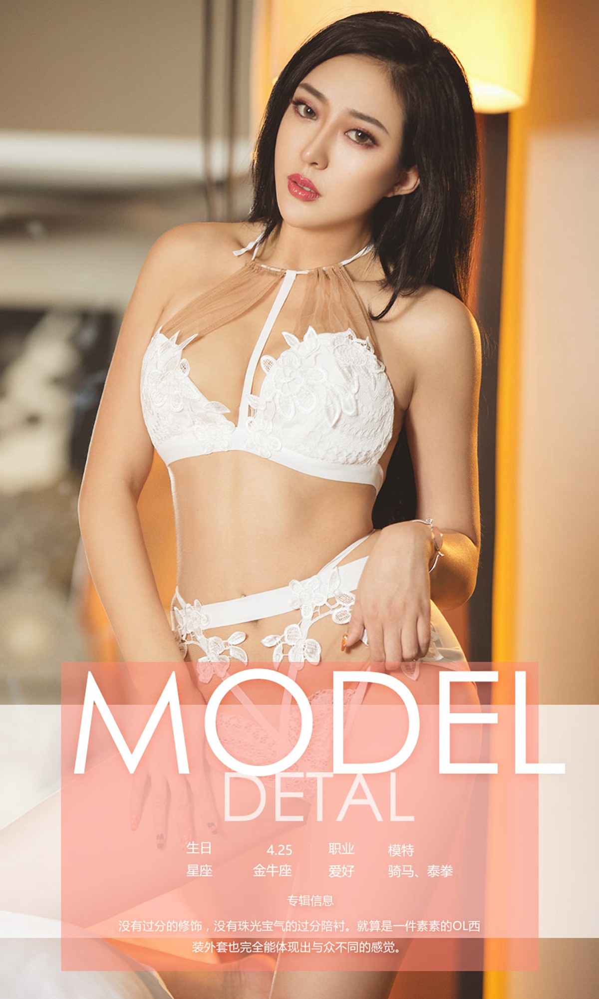 [Ugirls爱尤物]No.602_嫩模Lucky居家私房内衣系列秀傲人美胸完美身材诱惑写真40P