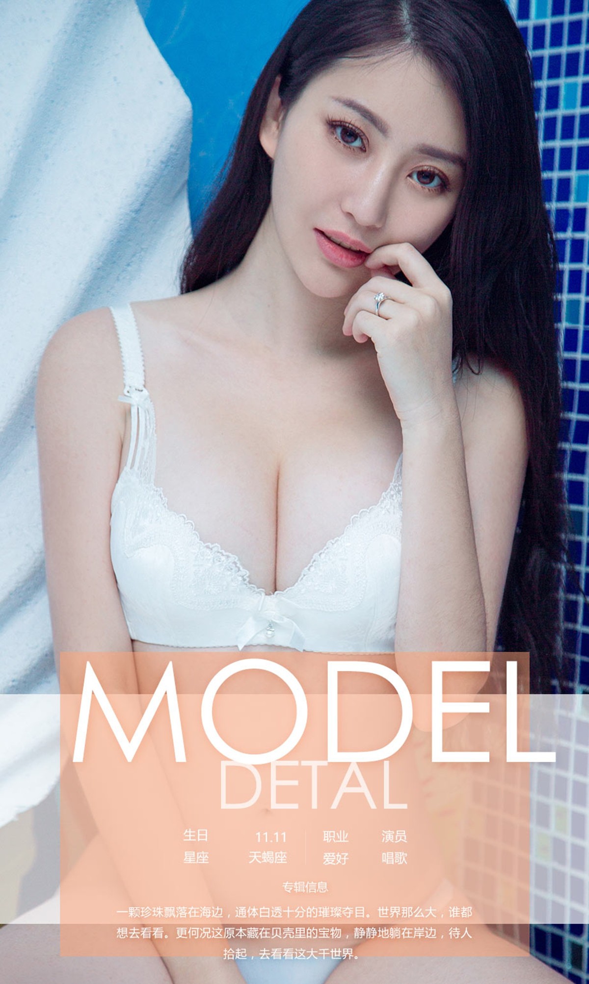 [Ugirls爱尤物]No.604_嫩模王星雅居家吊带连体蕾丝渔网秀白嫩美乳诱惑写真37P