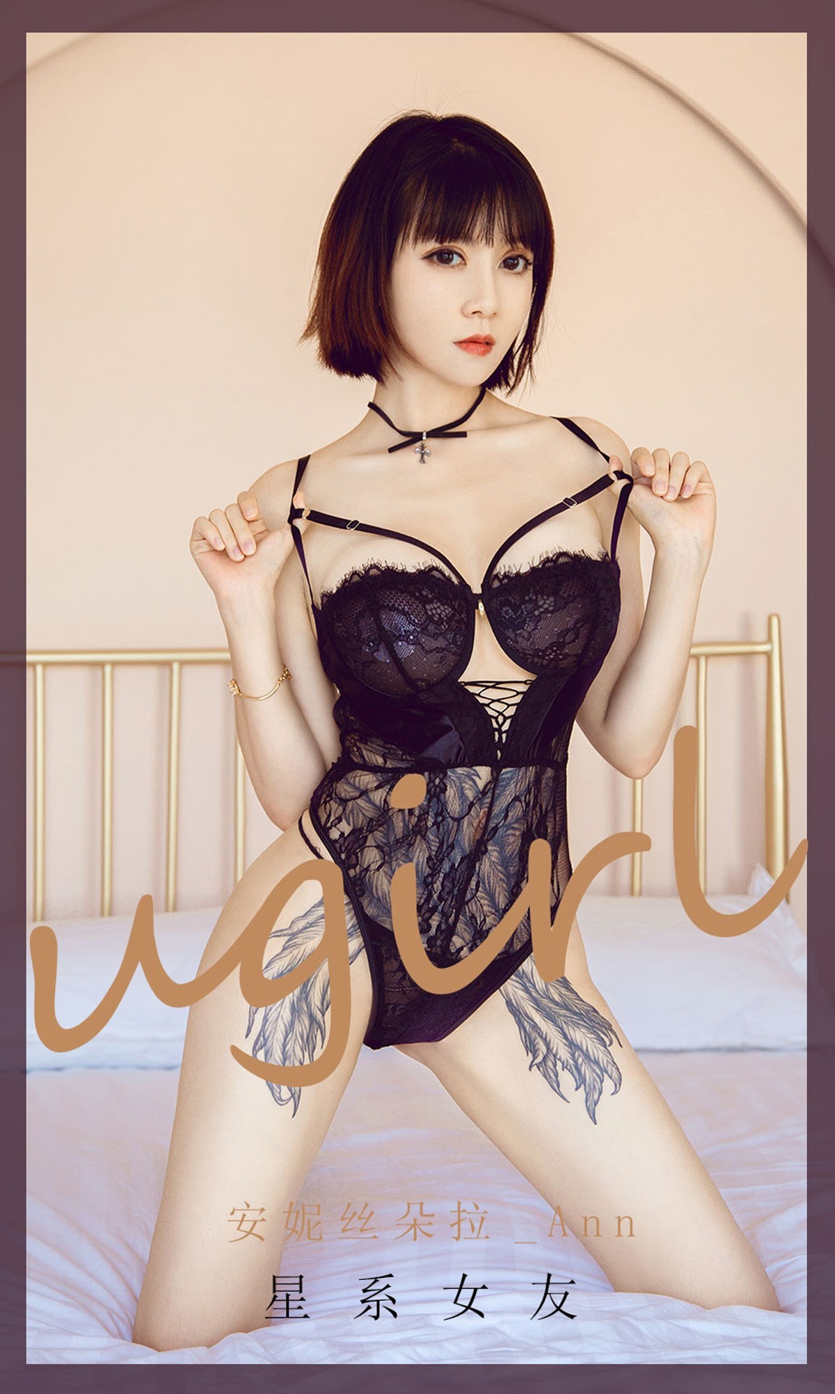 [Ugirls爱尤物]No.1910_嫩模安妮丝朵拉私房性感黑色蕾丝内衣秀完美身材诱惑写真35P